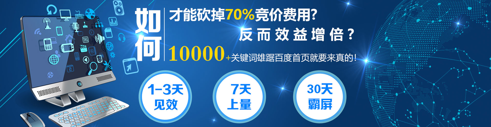 雁山如何百度推广
